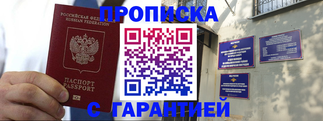 временная регистрация надежно в Боровске