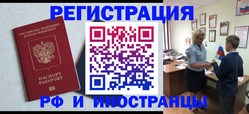 купить прописку в Боровске